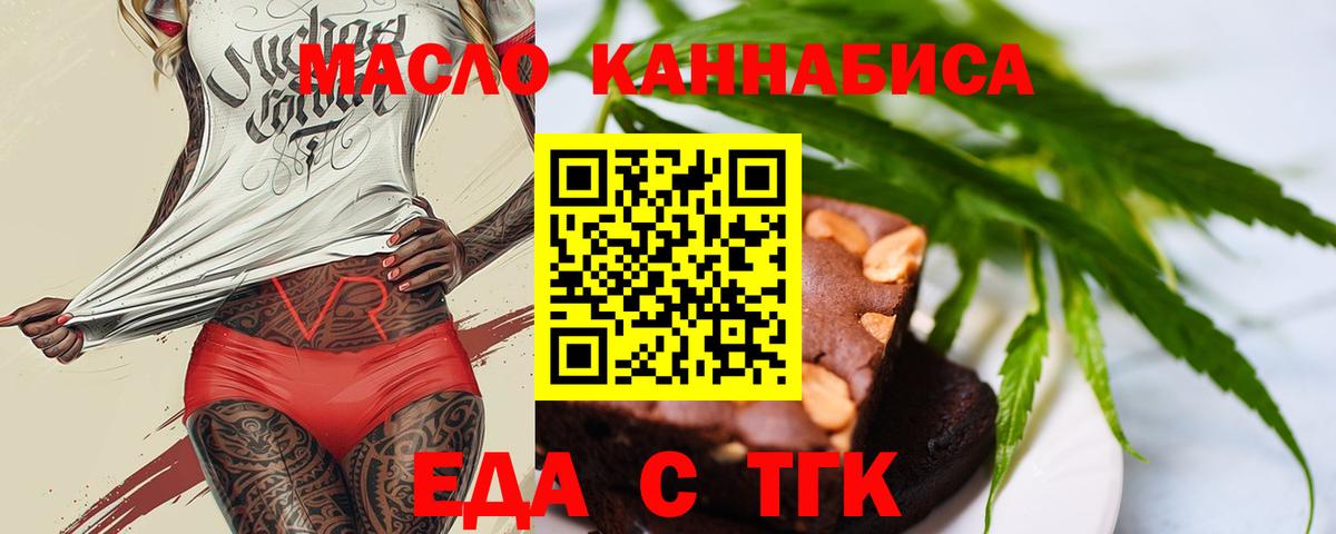 Кирово-Чепецк  Cannafood конопля  Вход с VPN 