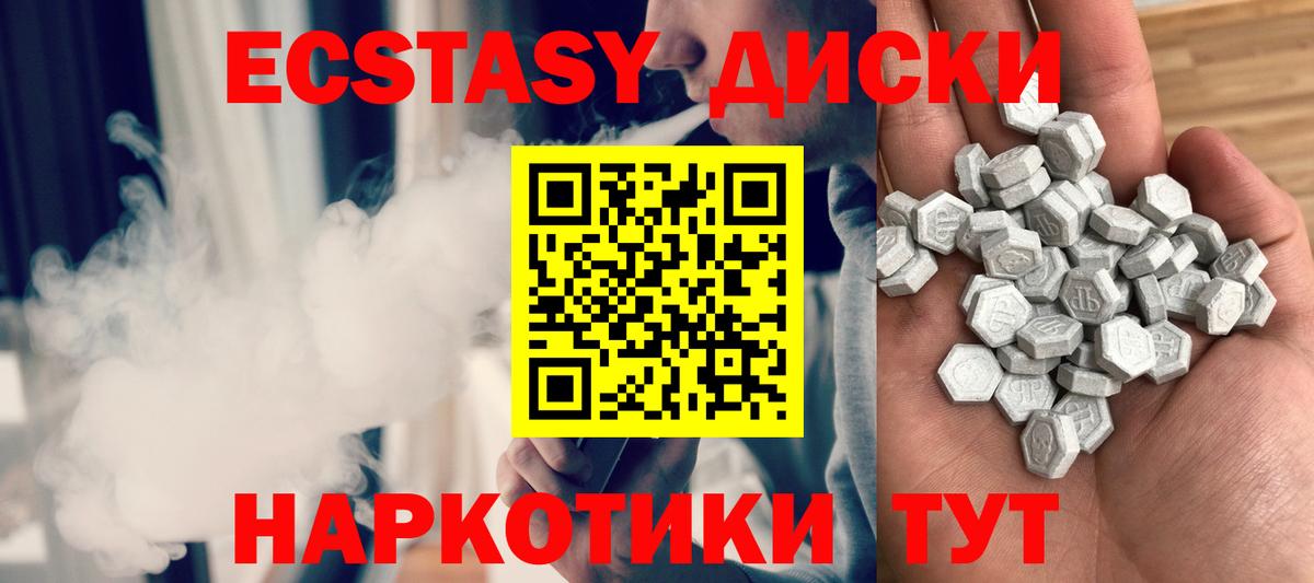 Кирово-Чепецк  Ecstasy  Вход с VPN  Ecstasy Дубай 