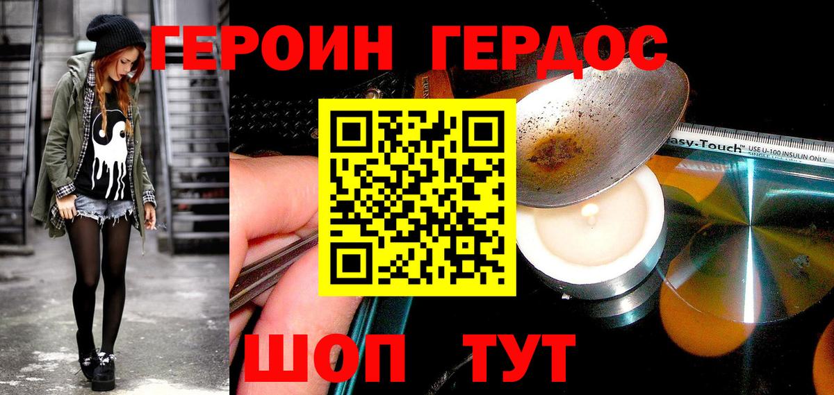 Героин VHQ  Вход с VPN  ГЕРОИН  Кирово-Чепецк 
