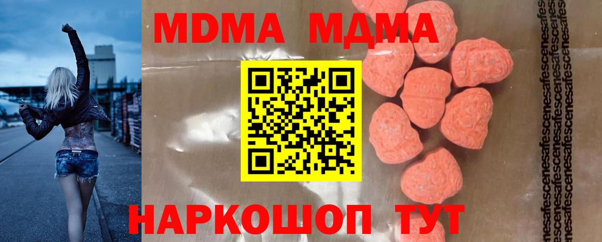 МДМА молли  МДМА VHQ  МДМА  Кирово-Чепецк  Вход с VPN 