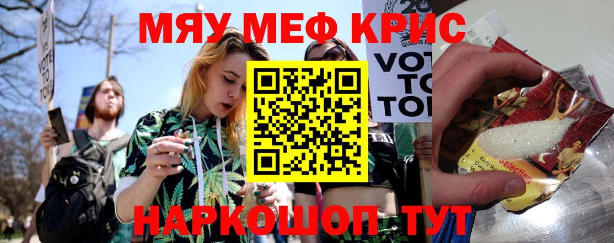 Мефедрон Кирово-Чепецк