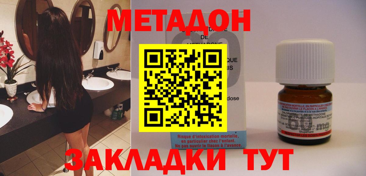 МЕТАДОН мёд  Вход с VPN  Кирово-Чепецк  МЕТАДОН VHQ 