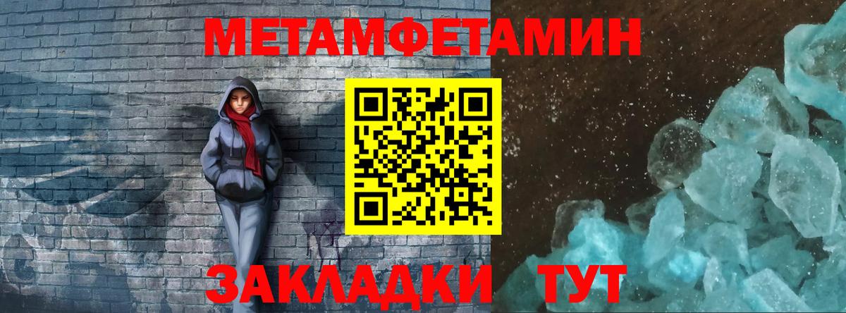 Первитин мет  Вход с VPN  Метамфетамин  Кирово-Чепецк 