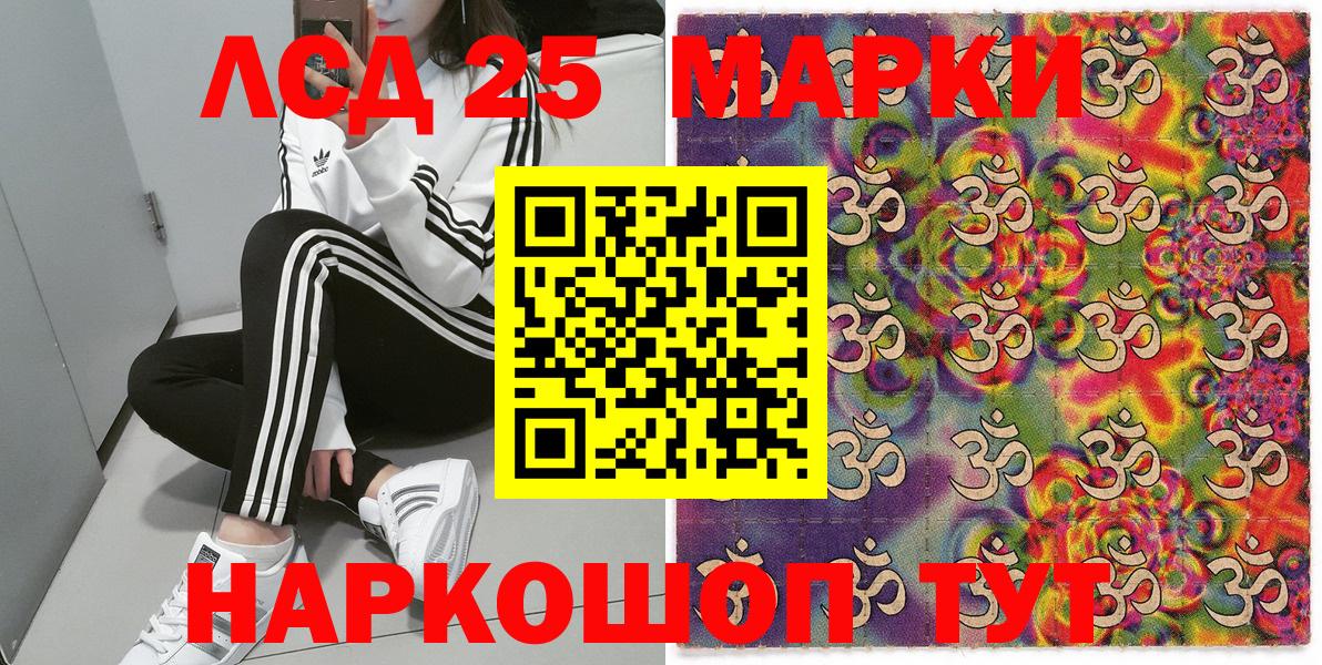 Марки N-bome 1,8мг Кирово-Чепецк
